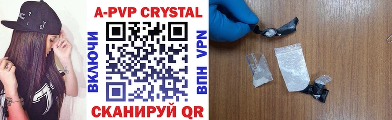 A PVP VHQ Купить где Ефремов