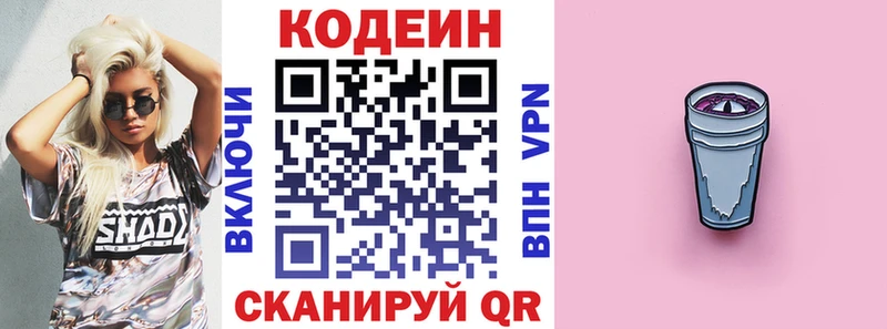 Купить  Ефремов  Кодеин напиток Lean (лин) 