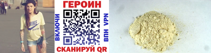 Купить где  Ефремов  Героин белый 