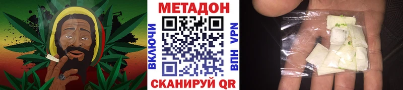 Метадон кристалл  Купить где  Ефремов 